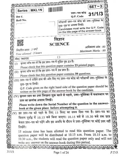 CBSE Question Paper 2026 Class 10 Science Set 3