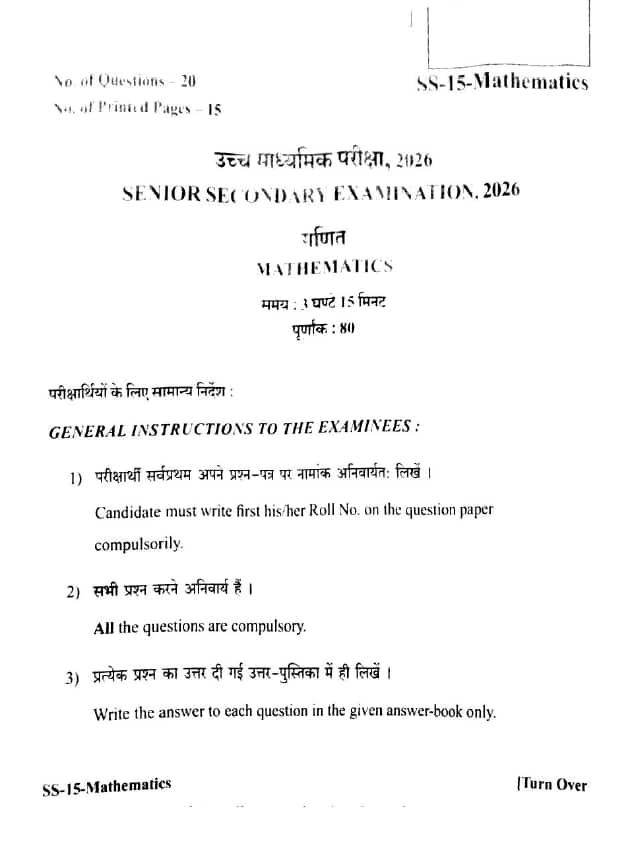 RBSE 12th Maths Question Paper 2026