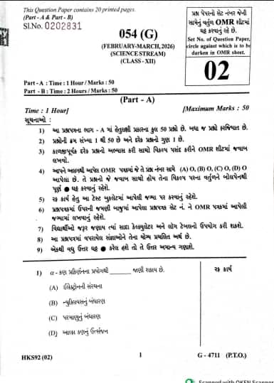 GBSE HSC Physics Question Paper 2026