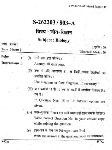 CGBSE 12th Biology Question Paper 2026
