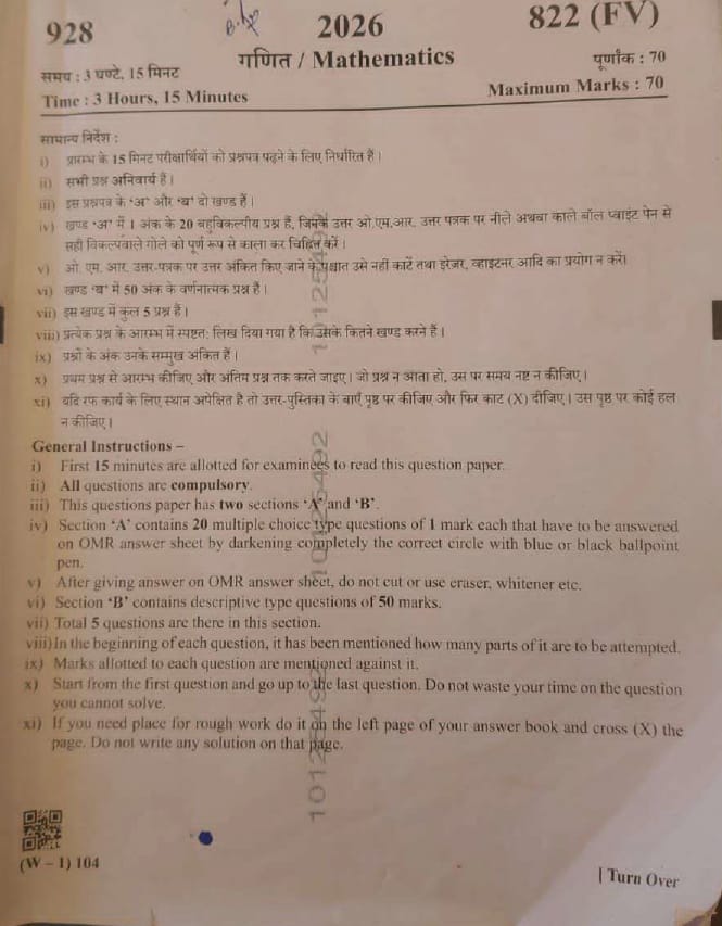 UP Board Class 10 Maths Question Paper 2026