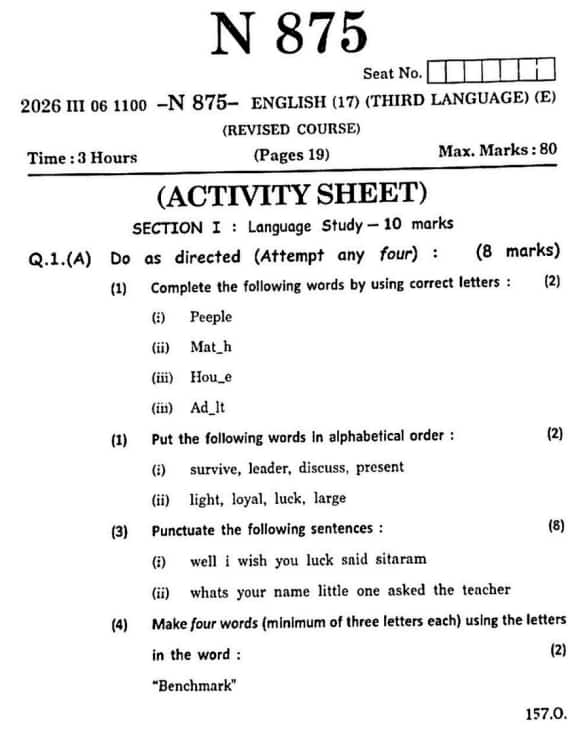 Maharashtra Board Class 10 English Question Paper 2026