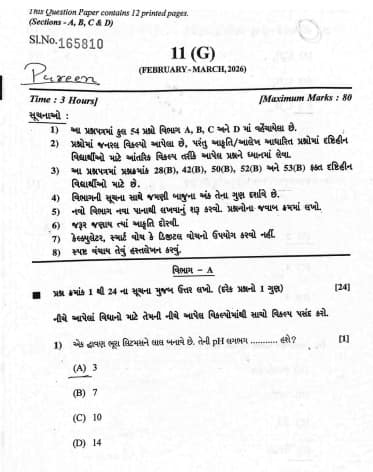 GSEB SSC Science Question Paper 2026 (Gujarati Medium)