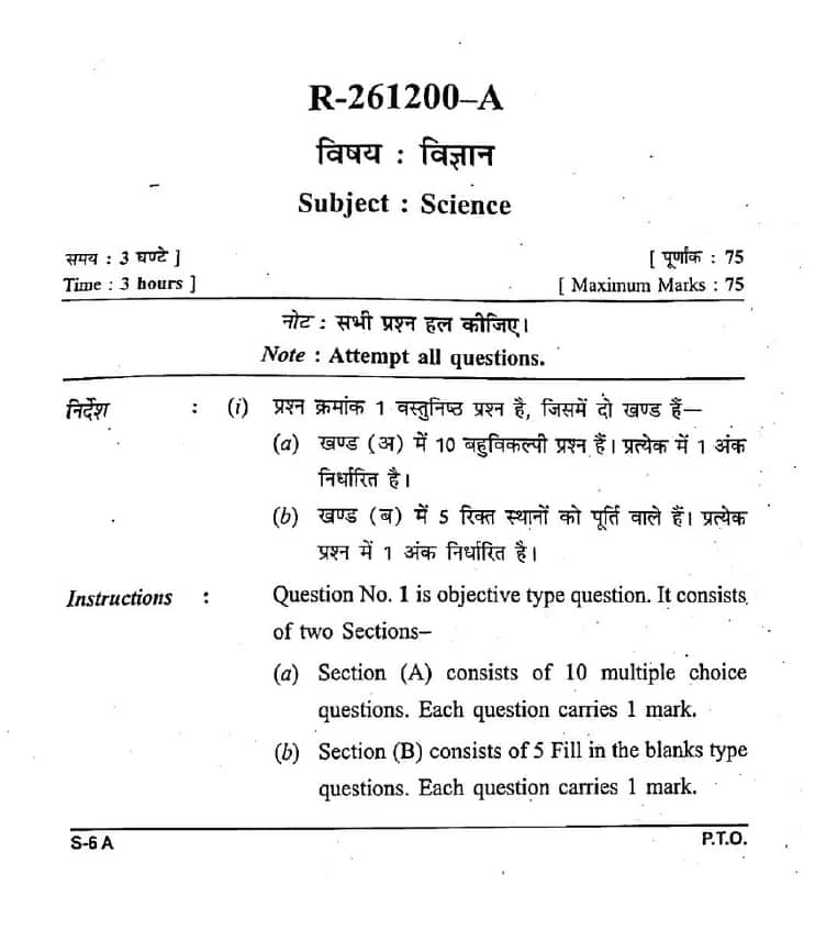 CGBSE Class 10 Science Question Paper 2026