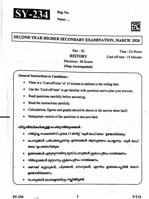 Kerala Plus Two History Question Paper 2026