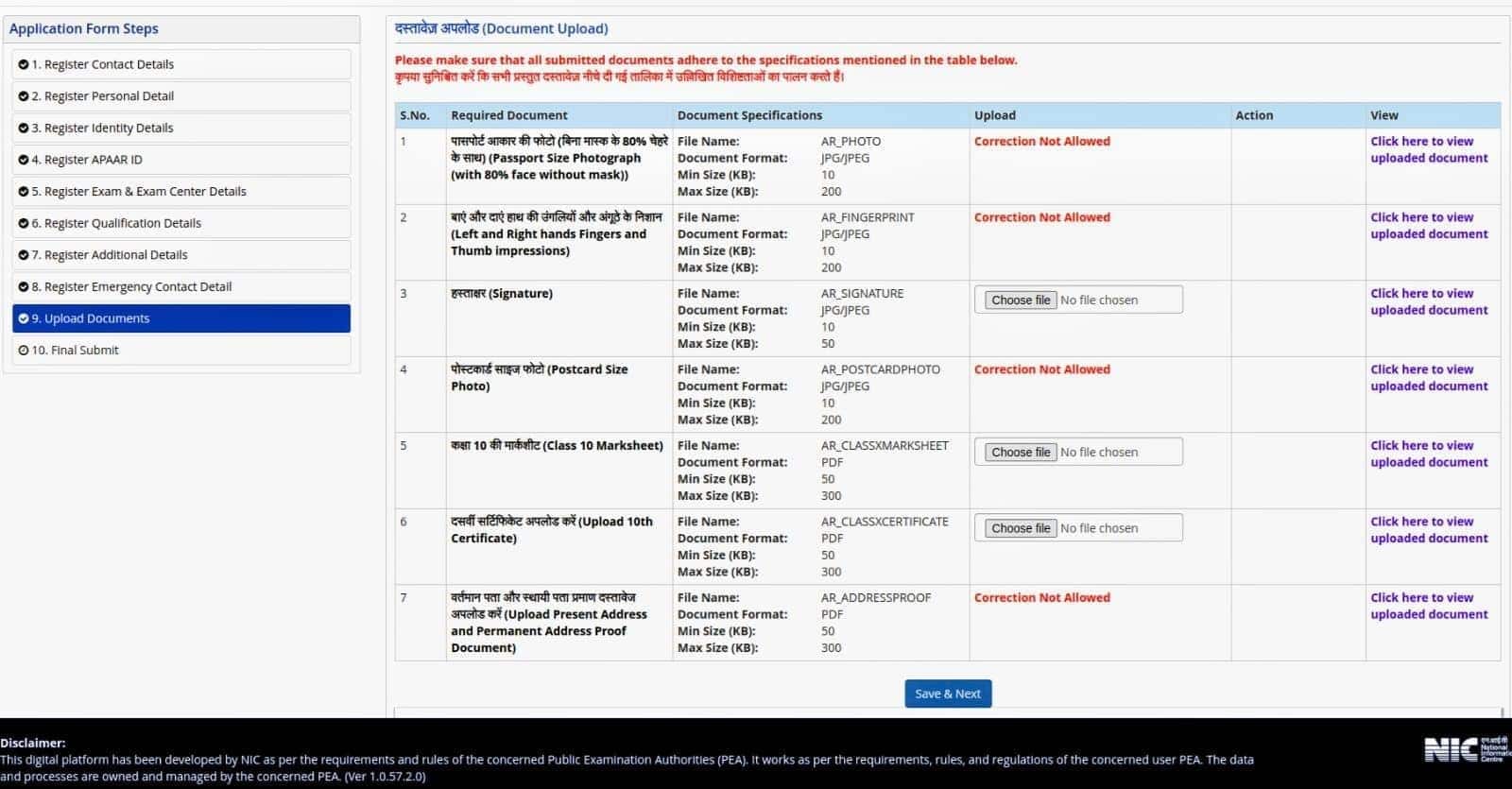 Documents%20that%20can%20be%20changed%20in%20NEET%20correction%20window