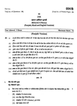 PSEB 12th Biology Question Paper 2026