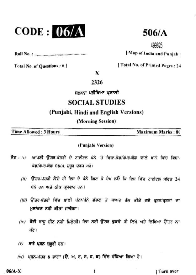 PSEB 10th Social Science Question Paper 2026