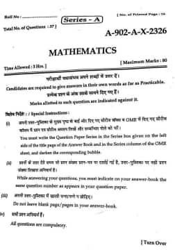 HP Board 10th Maths Question Paper 2026