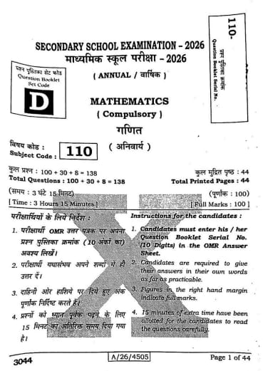 Bihar Board Class 10 Maths Question Paper 2026