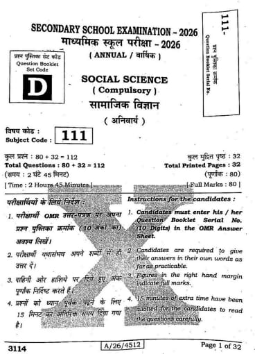 Bihar Board Class 10 Social Science Question Paper 2026