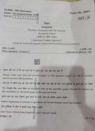 HBSE Class 10 Science Question Paper 2026
