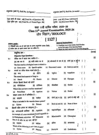 RBSE Class 11 Biology Question Paper 2026