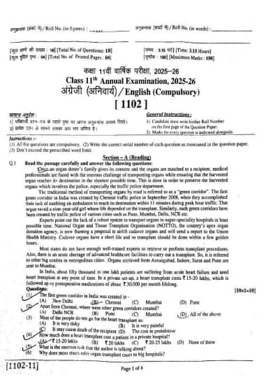 RBSE Class 11 English Question Paper 2026