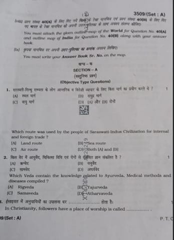 HBSE Class 10 Social Science Question Paper 2026
