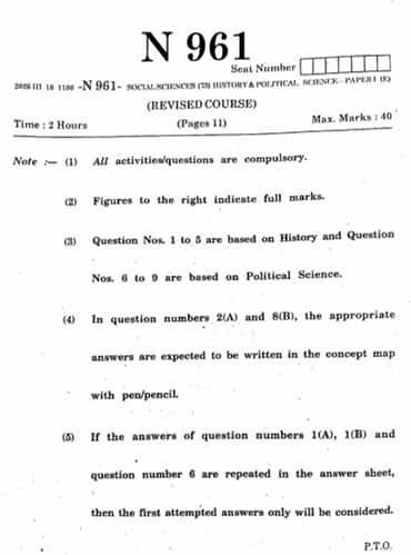 Maharashtra SSC Social Science Paper 1 Question Paper 2026