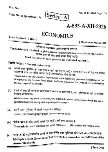 HP Board Class 12 Economics Question Paper 2026
