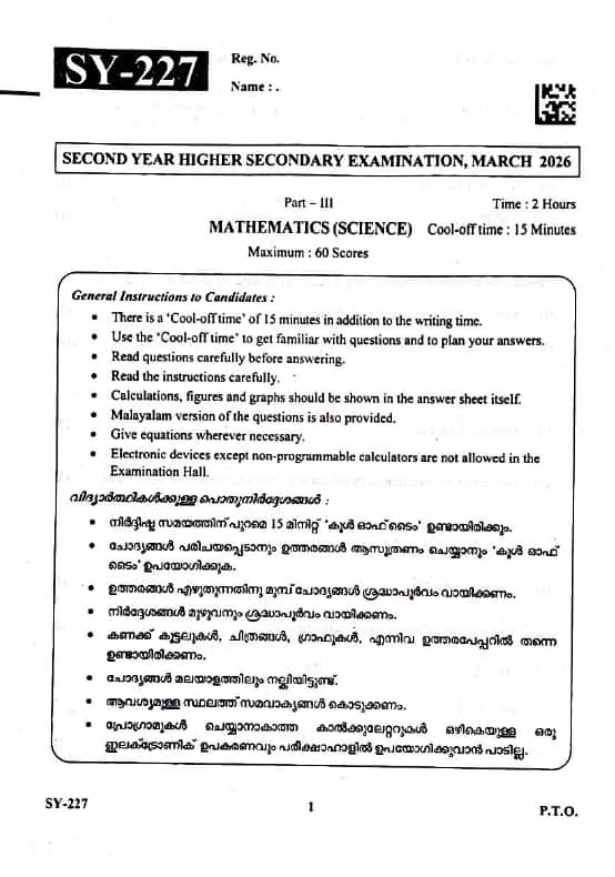 Kerala Plus Two Maths Question Paper 2026