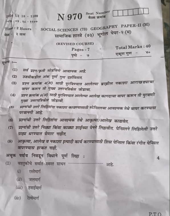 Maharashtra Class 10 Geography Question Paper 2026