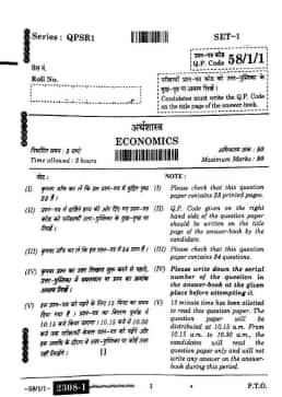 CBSE Class 12 Economics Question Paper 2026