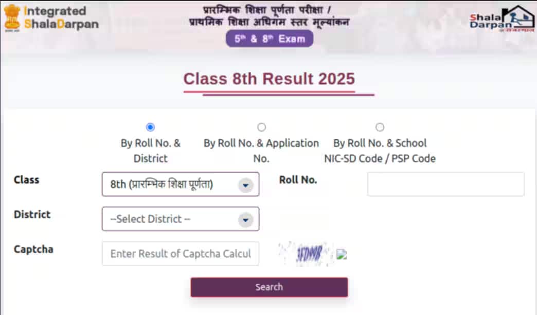 RBSE 8th Class Result Login Window