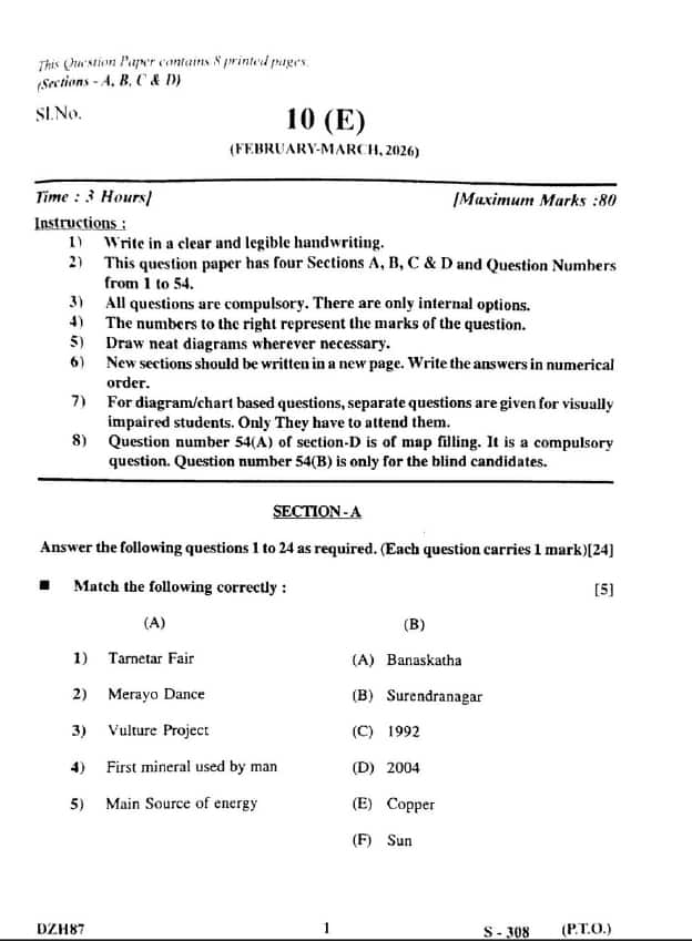 GSEB SSC Social Science Question Paper 2026