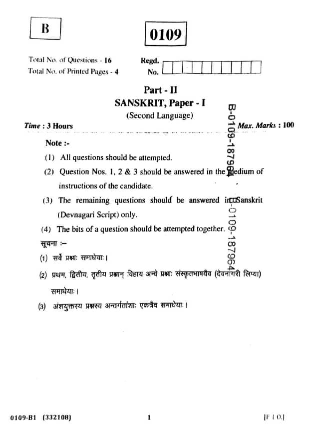 Telangana SSC Second Language Sanskrit Question Paper 2026