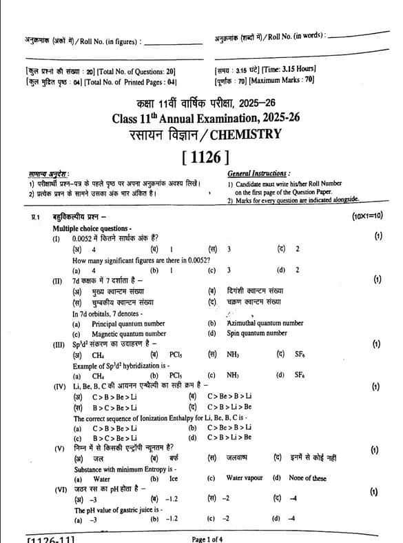 RBSE Class 11 Chemistry Question Paper 2026
