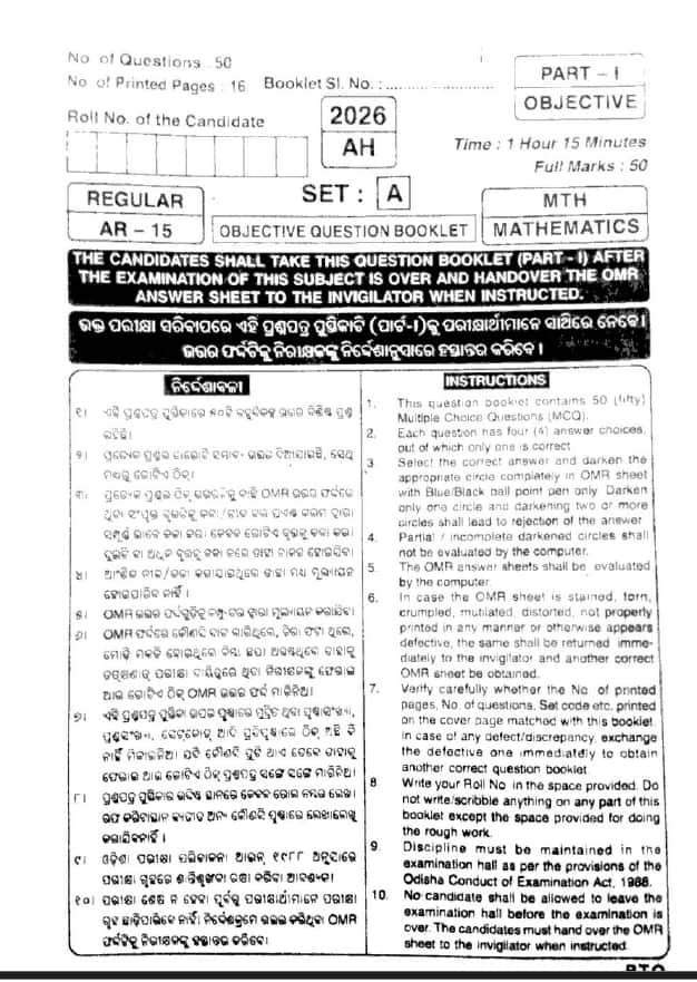 Odisha 10th Maths Question Paper 2026