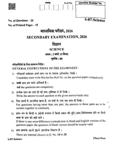 RBSE 10th Science Question Paper 2026
