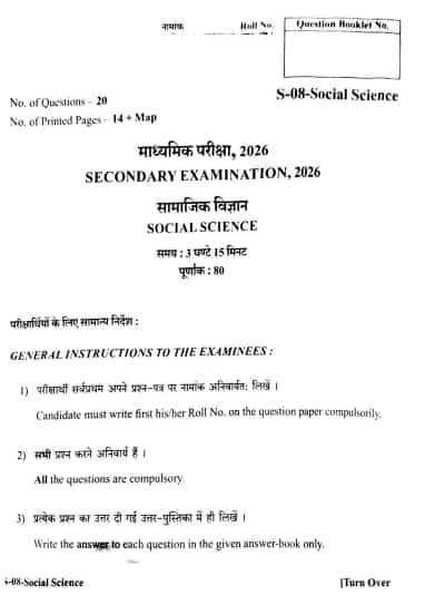 RBSE 10th Social Science Question Paper 2026