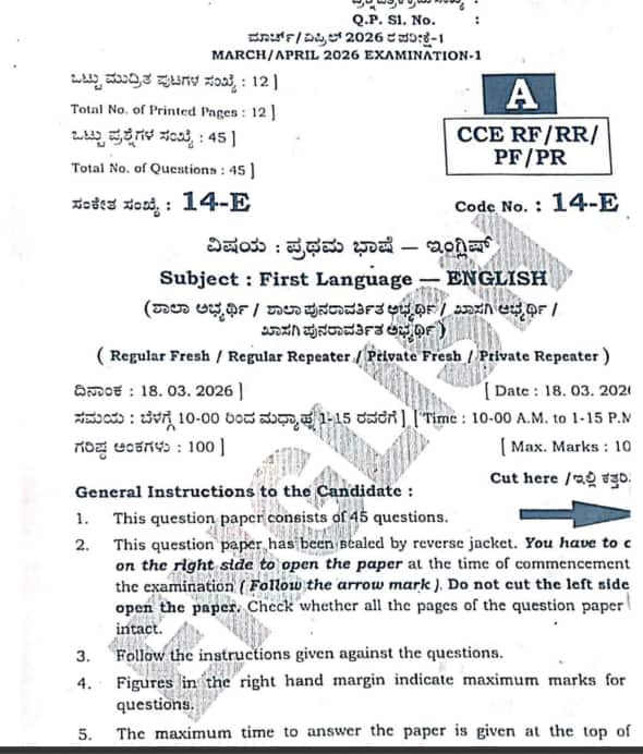 Karnataka SSLC English Question Paper 2026