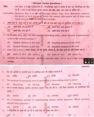 UP Board 10th Computer Science Question Paper 2026 