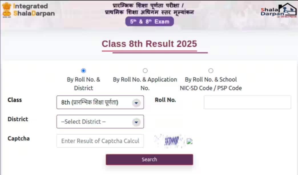 RBSE 8th Class Result Login Window