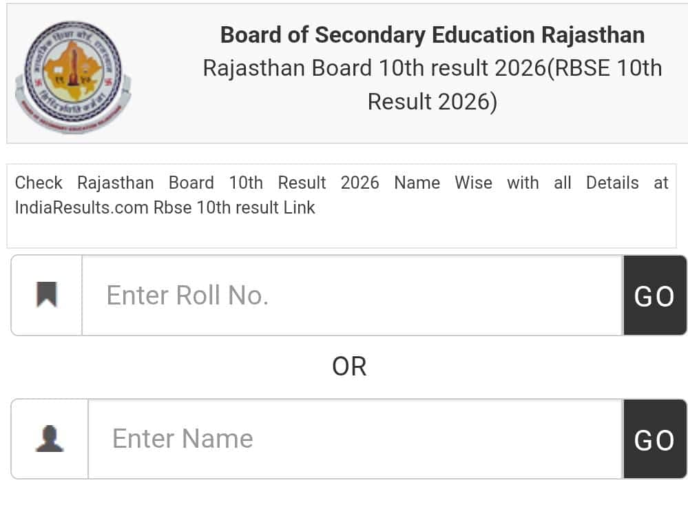 rbse-10th-results-2026-out-download-india-results-featured-image