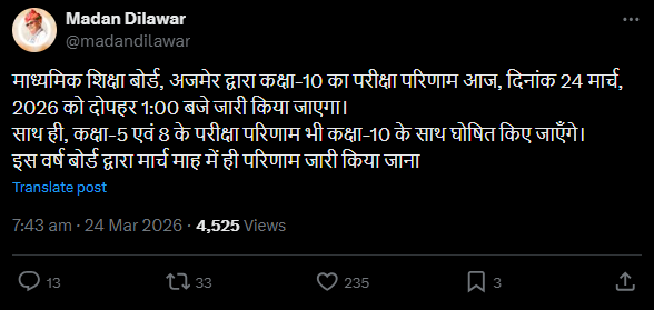 RBSE 5th, 8th and 10th result 2026 today