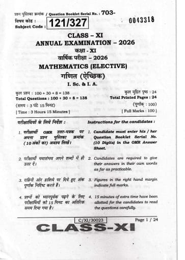 BSEB Class 11 Mathematics Question Paper 2026 PDF