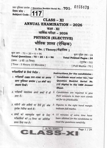 Bihar Board 11th Physics Question Paper 2026