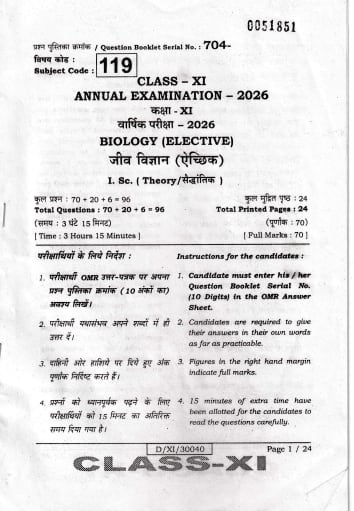BSEB Class 11 Biology Question Paper 2026 PDF