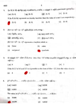 Tamil Nadu 10th Maths Question Paper 2026