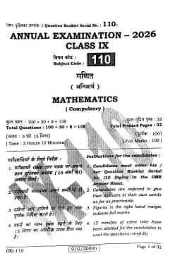 Bihar Board Class 9 Maths Question Paper 2026