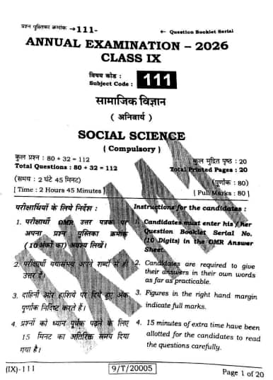 Bihar Board Class 9 Social Science Question Paper 2026