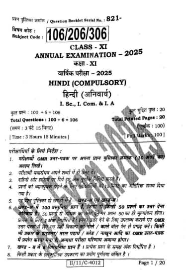 Bihar Board Class 11 Hindi Question Paper 2026