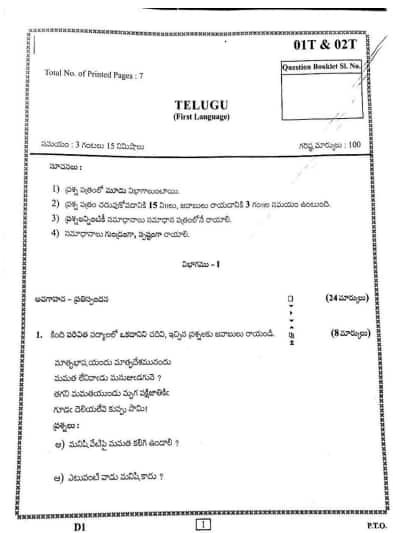 AP SSC Telugu Second Language Question Paper 2026