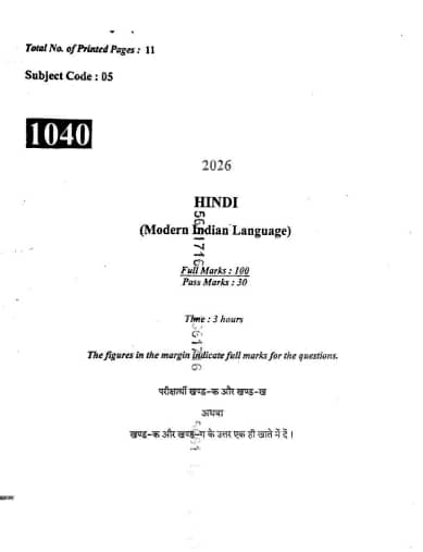 Assam Board Class 10 Hindi Question Paper 2026