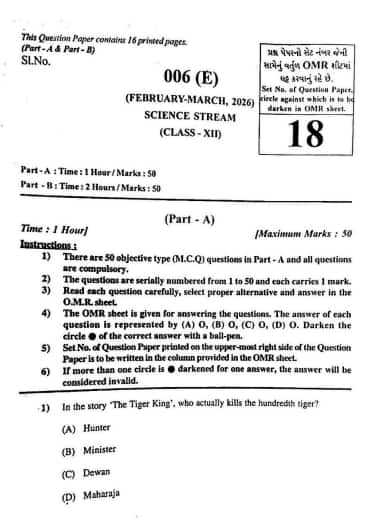 GSEB HSC English Question Paper 2026