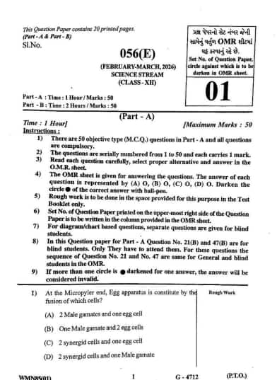GSEB HSC Std 12 Biology Question Paper 2026
