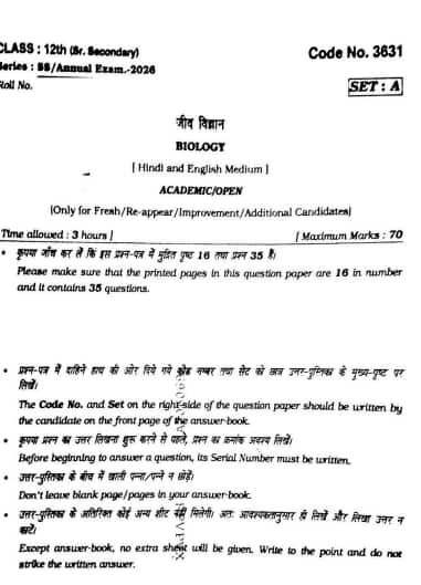 HBSE 12th Biology Question Paper 2026