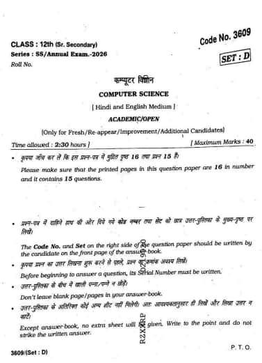 HBSE 12th Computer Science Question Paper 2026