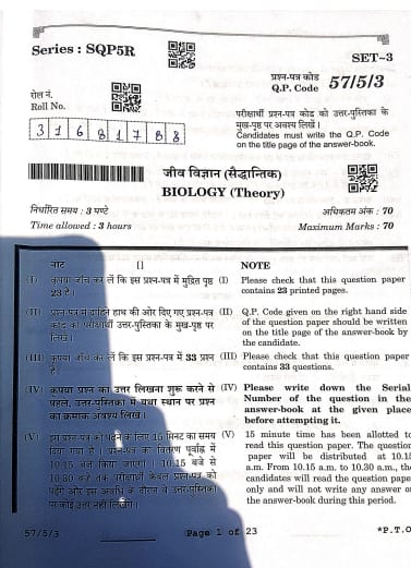 CBSE Class 12 Biology Question Paper 2026